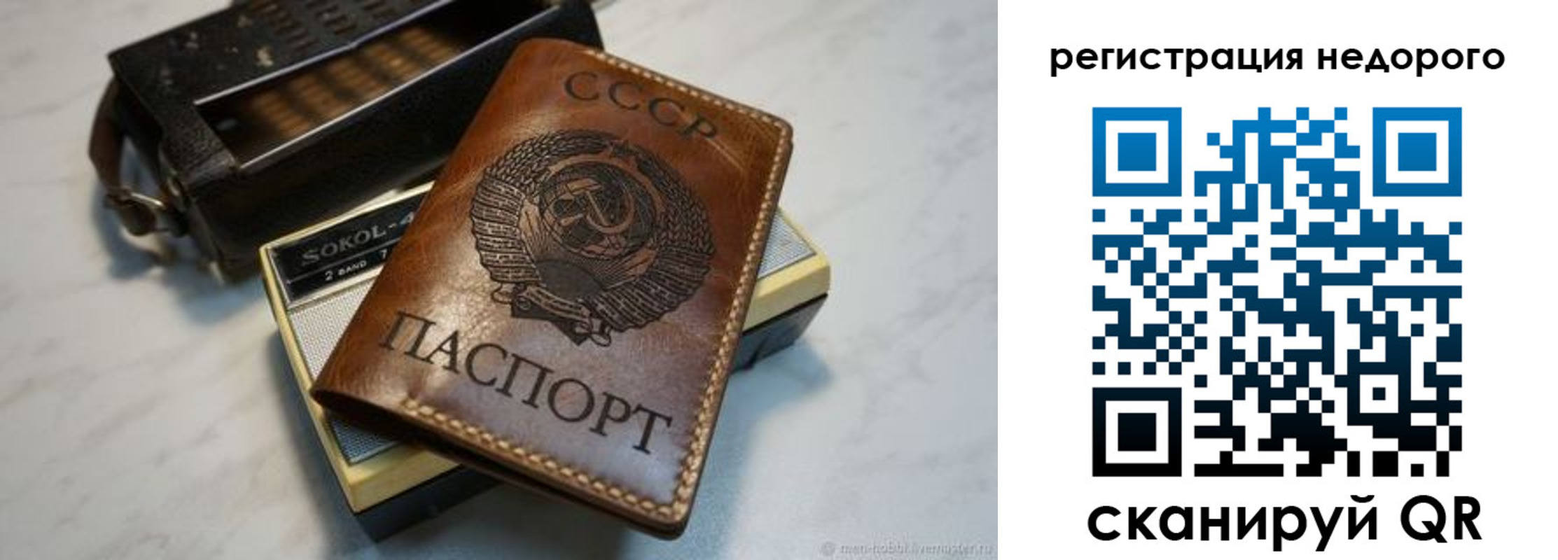 прописка паспорт в Твери