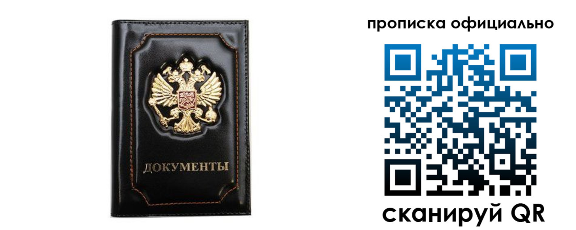 где прописаться в Твери