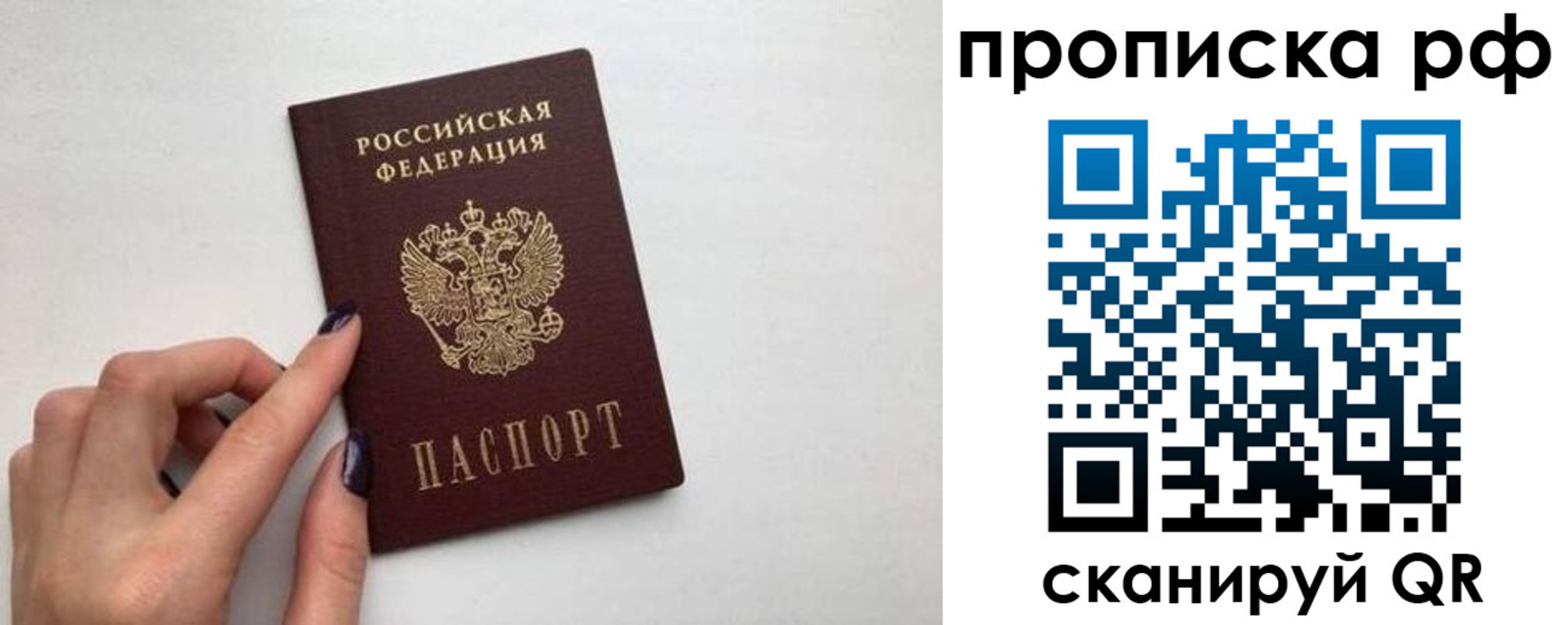 прописка для кредита в Твери