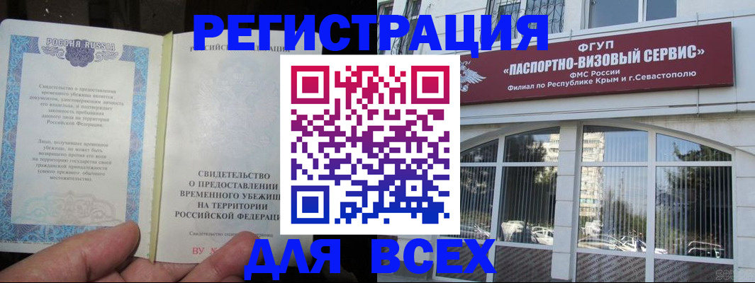 где прописаться в Твери